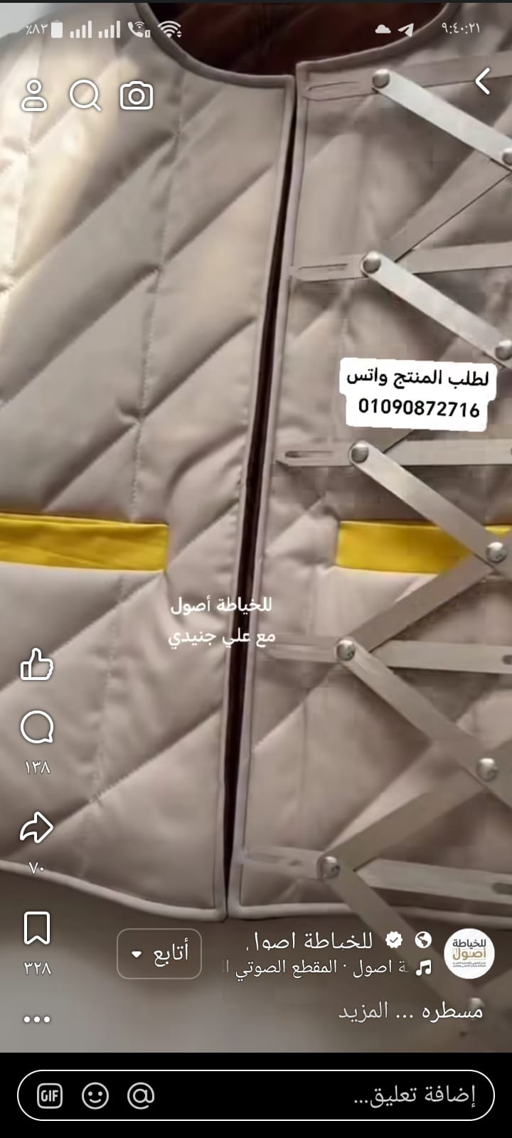 مسطره تحديد عراوي وزراير