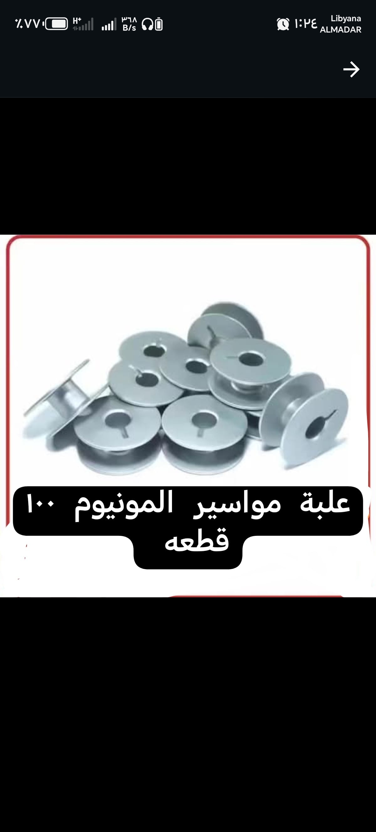 علبة مواسير المونيوم 100 قطعه