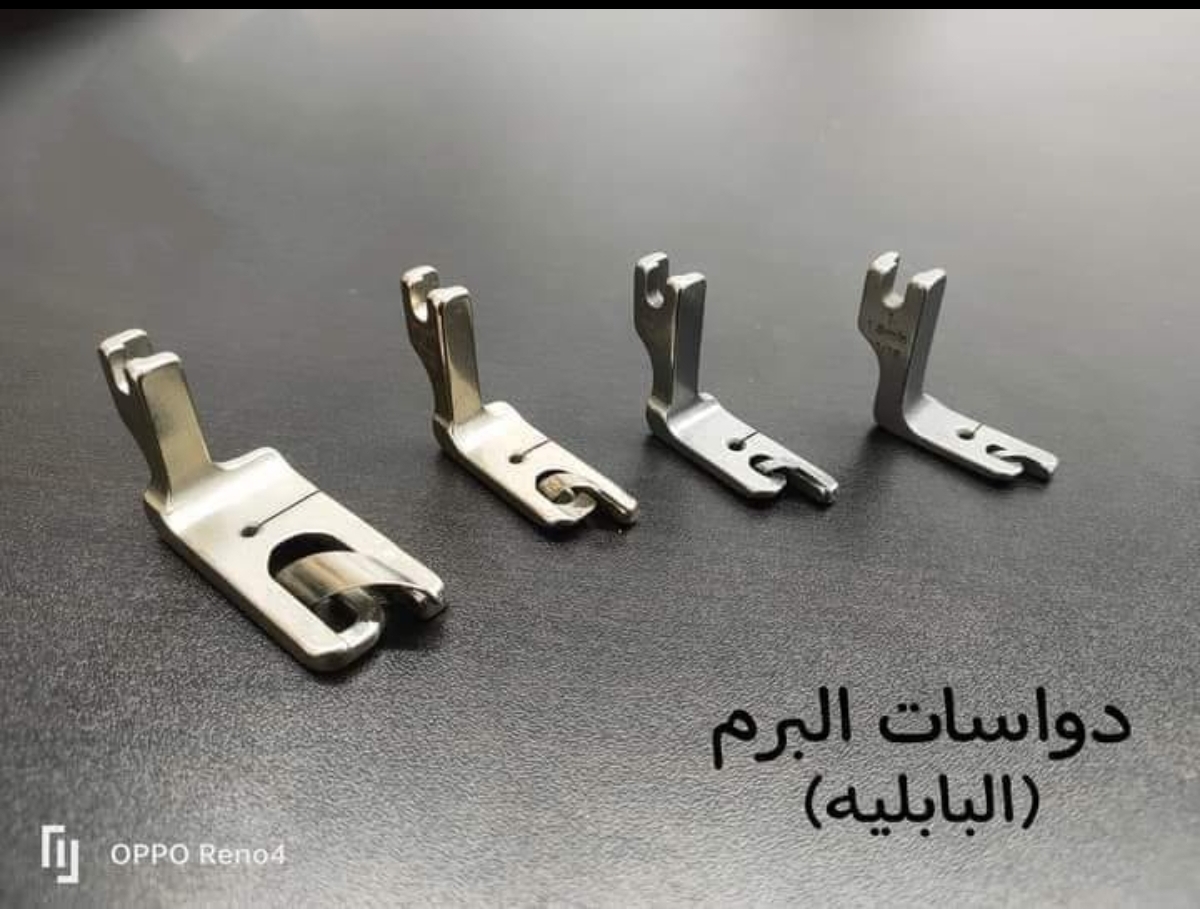 دواسه برم الاصليه