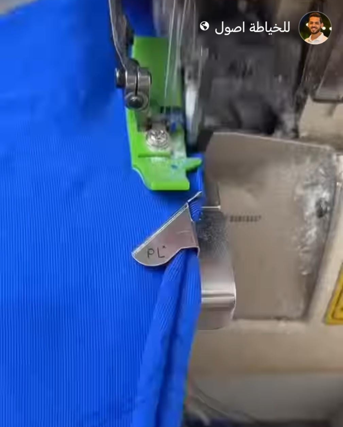 حاجز فك برم القماش علي الاوفر