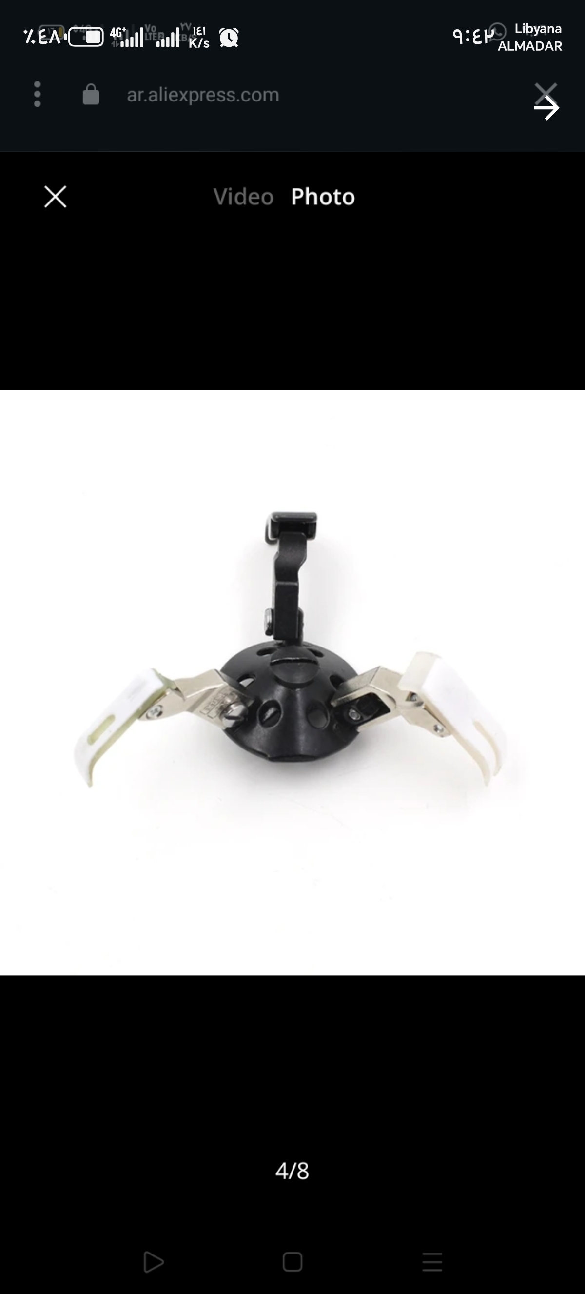 قاعدة التثبيت الثلاثية